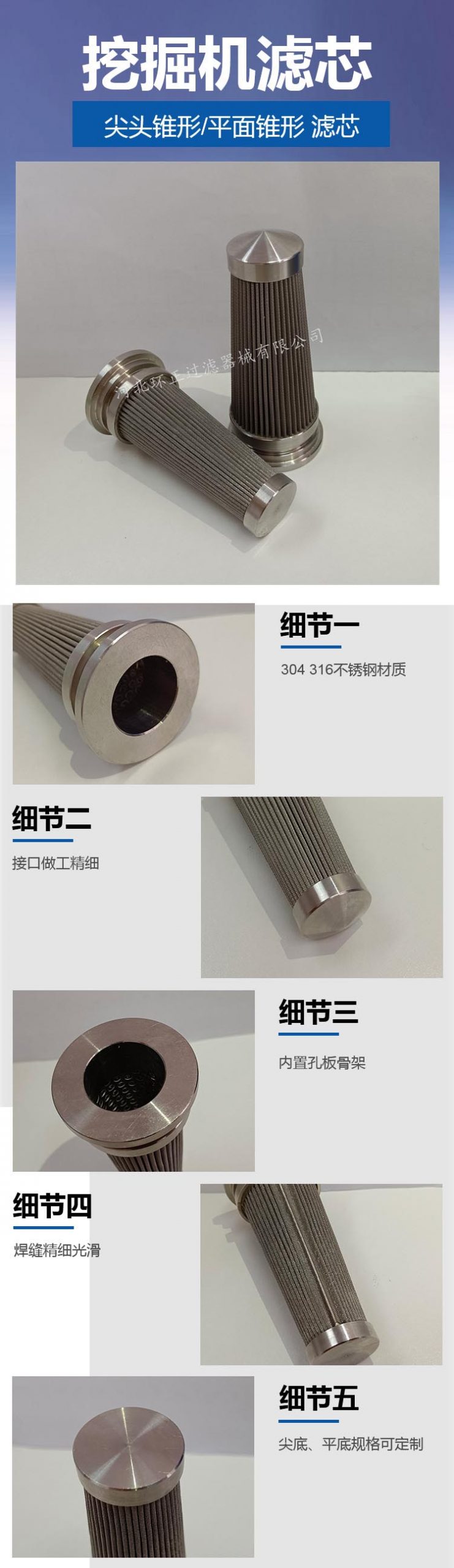 小松挖掘機(jī)液壓泵錐形濾芯_http://www.grzsh7618060.cn_產(chǎn)品中心_第2張