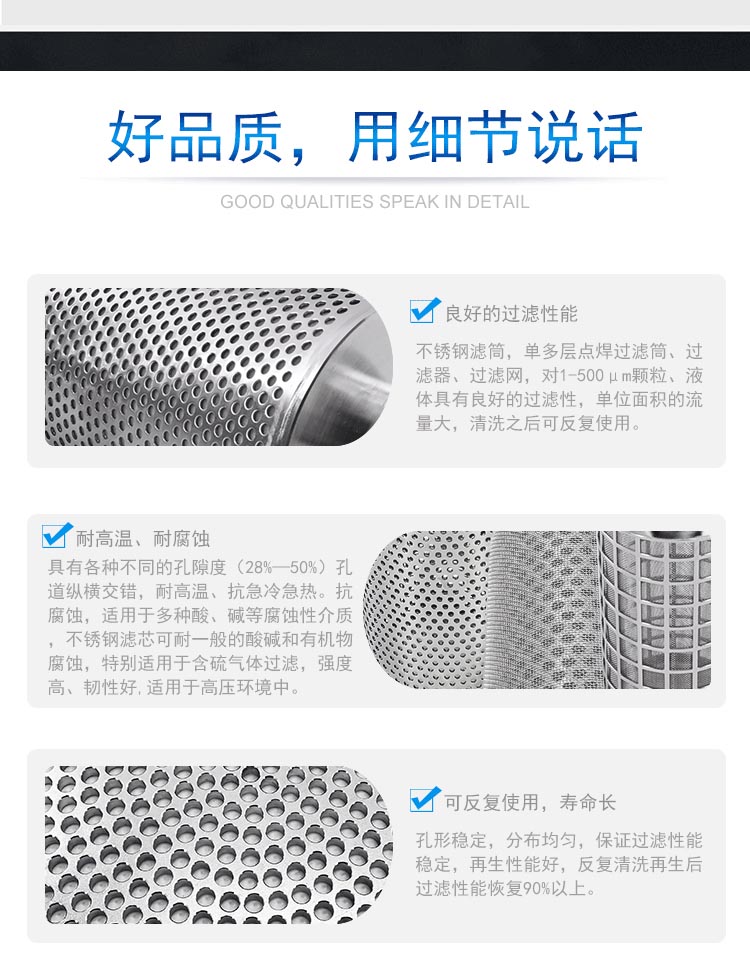 污水處理耐腐蝕濾筒_http://www.grzsh7618060.cn_多層不銹鋼濾筒_第2張