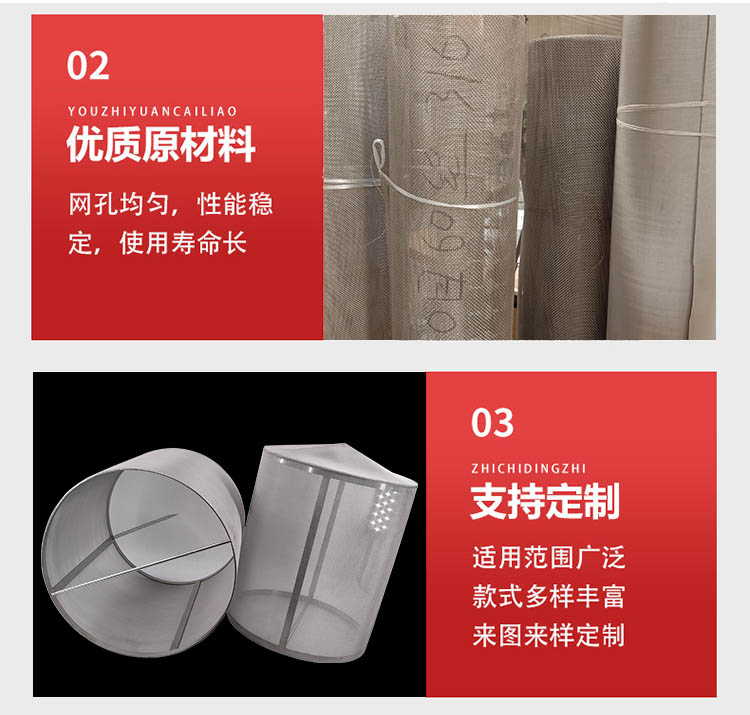 大流量不銹鋼編織網(wǎng)筒_http://www.grzsh7618060.cn_不銹鋼編織網(wǎng)類_第4張