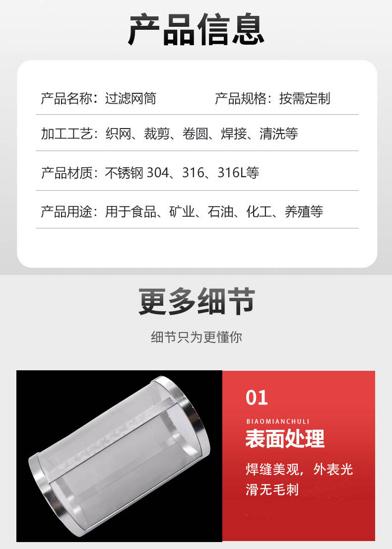 大流量不銹鋼編織網(wǎng)筒_http://www.grzsh7618060.cn_不銹鋼編織網(wǎng)類_第3張